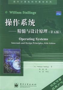 操作系統(tǒng)―精髓與設(shè)計原理 操作系統(tǒng)―精髓與設(shè)計原理