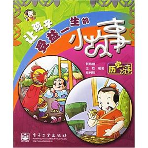 寓言故事讓孩子受益一生的小故事 寓言故事讓孩子受益一生的小故事