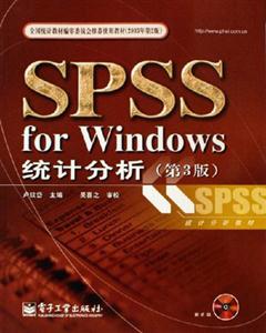 SPSSforWindows統(tǒng)計分析 SPSSforWindows統(tǒng)計分析