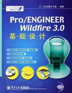 Pro/ENGINEERWikdfure30 Pro/ENGINEERWikdfure30