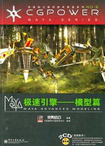 極速擎――模型篇 極速擎――模型篇