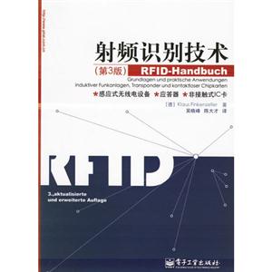 射頻識(shí)別技術(shù)RFIDHANDBUCH 射頻識(shí)別技術(shù)RFIDHANDBUCH