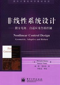 非線性系統(tǒng)設(shè)計(jì)――微分幾何、自適應(yīng)及魯棒控制:國外教材 非線性系統(tǒng)設(shè)計(jì)――微分幾何、自適應(yīng)及魯棒控制:國外教材