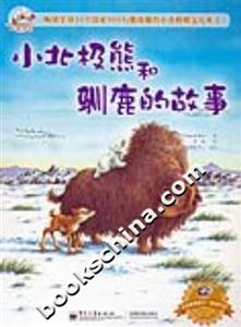 小北極熊和馴鹿的故事 小北極熊和馴鹿的故事