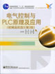 電氣控制與PLC原理及應(yīng)用：保健養(yǎng)生酒108種