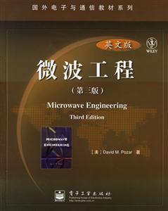 微波工程 微波工程