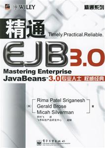 精通EJB30MasteringEnterpriseJavaBeans30專業人士權威經 精通EJB30MasteringEnterpriseJavaBeans30專業人士權威經