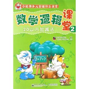 數學邏輯認識數學邏輯課堂3 數學邏輯認識數學邏輯課堂3