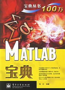 MATLAB寶典 MATLAB寶典