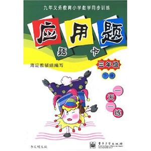 四年級應用題題卡一天一練 四年級應用題題卡一天一練