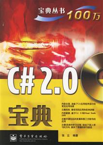 C20寶典 C20寶典
