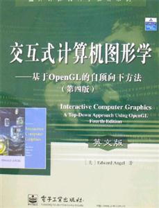 交互式計算機圖形學基于OpenGL的自頂向下方法英文版 交互式計算機圖形學基于OpenGL的自頂向下方法英文版