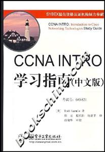 CCNAINTRO學(xué)習(xí)指南中文版640821 CCNAINTRO學(xué)習(xí)指南中文版640821