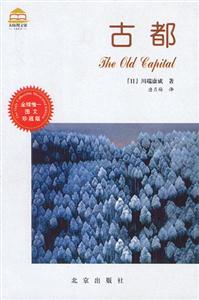 大師圖文館――古都 大師圖文館――古都