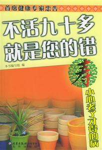 小心老了才得的病 小心老了才得的病