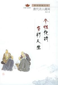 個性化的多彩人生 個性化的多彩人生