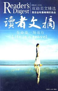 讀者文摘雙語(yǔ)美文生命是一場(chǎng)旅行 讀者文摘雙語(yǔ)美文生命是一場(chǎng)旅行