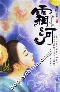 霜河 霜河