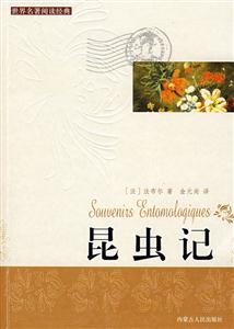 世界閱讀經(jīng)典名人傳 世界閱讀經(jīng)典名人傳