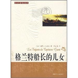 世界閱讀經典海底兩萬里 世界閱讀經典海底兩萬里