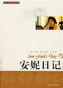 世界名著閱讀經典少年維特之煩惱 世界名著閱讀經典少年維特之煩惱