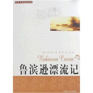 世界閱讀經典愛麗絲漫游仙境 世界閱讀經典愛麗絲漫游仙境