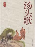 黃帝內經 黃帝內經