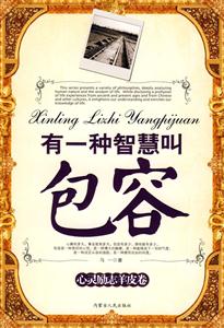 《有一種心態(tài)叫低調(diào)》讀后感：揭秘低調(diào)背后的2大生活智慧，心態(tài)如何助力人生逆襲？