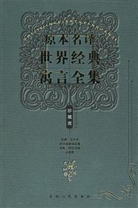 亞洲太平洋部分國家地區卷波斯阿拉伯卷法國卷 亞洲太平洋部分國家地區卷波斯阿拉伯卷法國卷