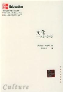 文化再造社會科學 文化再造社會科學
