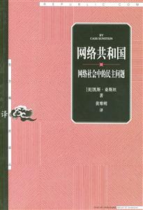 網絡共和國 網絡共和國