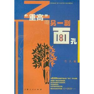 “重高”的另一副面孔:用筆撒野:重點高中學(xué)生的個性作文 “重高”的另一副面孔:用筆撒野:重點高中學(xué)生的個性作文