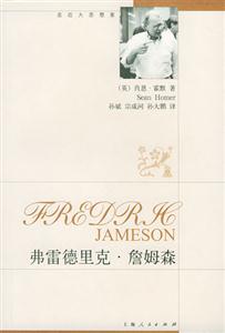 弗雷德里克詹姆森 弗雷德里克詹姆森