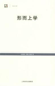 世紀文庫形而上學 世紀文庫形而上學
