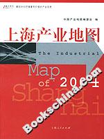 上海產業(yè)地圖2004 上海產業(yè)地圖2004