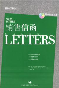 銷售信函 銷售信函