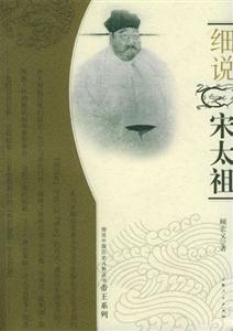 細說曹操(細說中國歷史人物叢書 細說曹操(細說中國歷史人物叢書