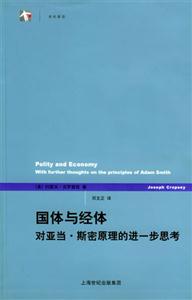 國體與經體 國體與經體