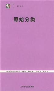 原始分類袖珍經典 原始分類袖珍經典