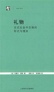 禮物 禮物