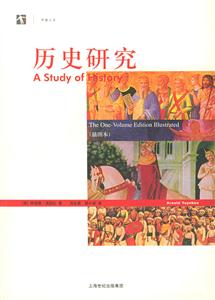 歷史研究開放人文 歷史研究開放人文