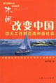 休閑改變中國四天工作制營造和諧社會 休閑改變中國四天工作制營造和諧社會