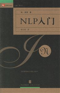 NLP入門:領(lǐng)導(dǎo)力譯叢 NLP入門:領(lǐng)導(dǎo)力譯叢