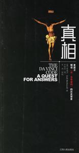 真相麥道衛(wèi) 真相麥道衛(wèi)