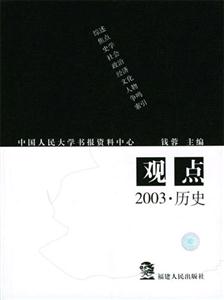 觀點 觀點