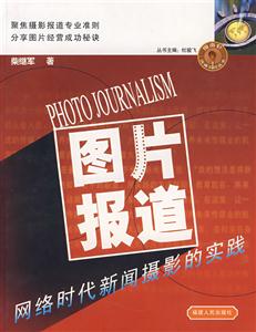 圖片報道 圖片報道
