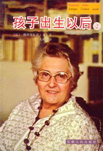 孩子出生以后 孩子出生以后