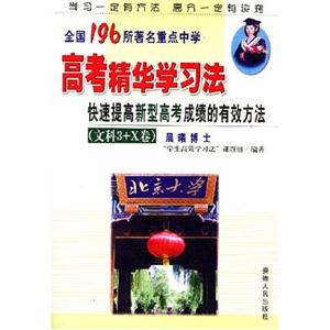 快速提高新型高考 快速提高新型高考