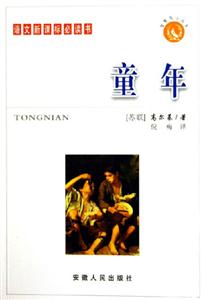 智慧鳥小叢書/童年 智慧鳥小叢書/童年