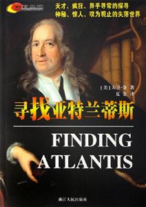 尋找亞特蘭蒂斯歲月叢林:歲月叢林 尋找亞特蘭蒂斯歲月叢林:歲月叢林